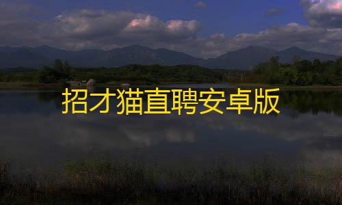 网易mc走路科技下载花小游